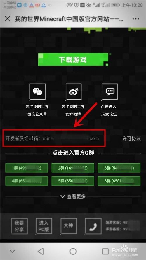 无法创建新的堆栈防护页面,怎么办