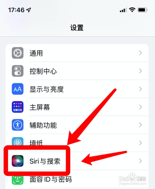 苹果怎么呼叫siri?