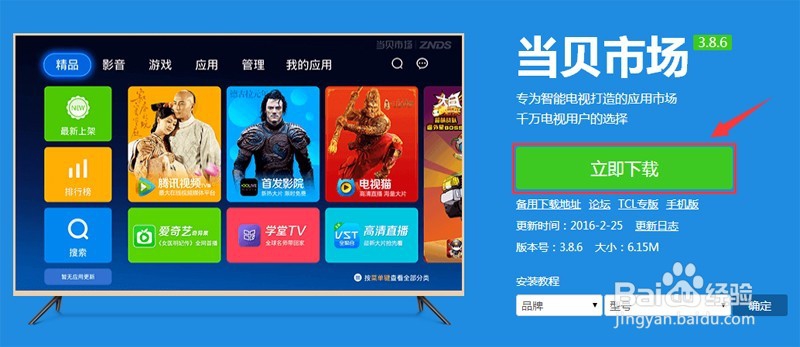 中新盒子怎么装上当贝市场，教你方法