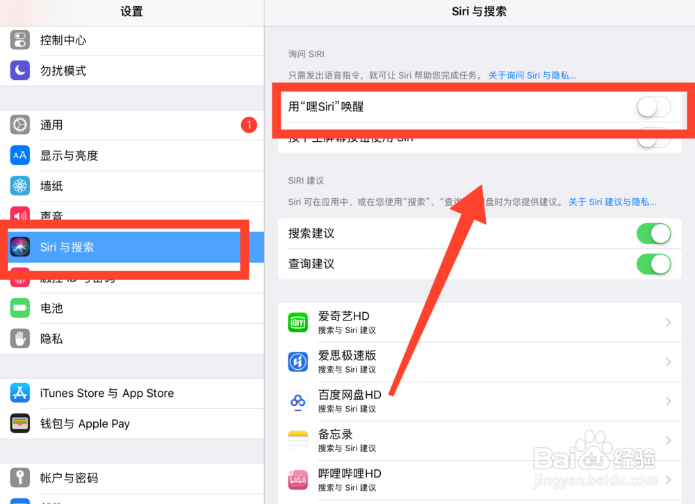 siri怎么设置语音对话