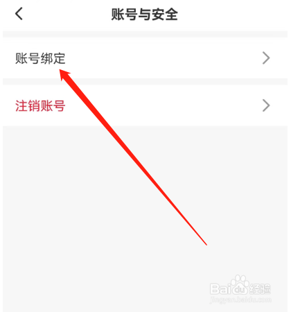 安卓版丝语同城聊天如何绑定QQ