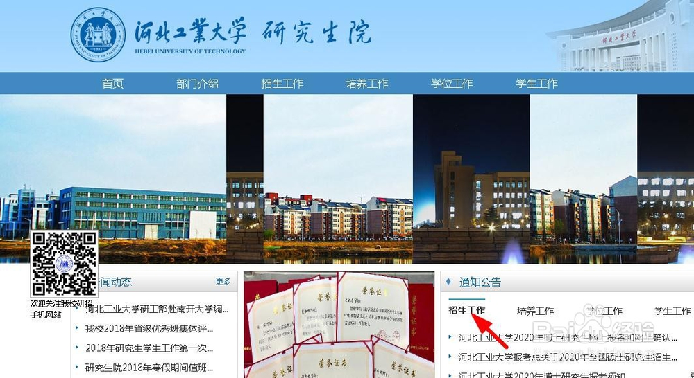 怎样查询大学研究生招生考试大纲及专业目录