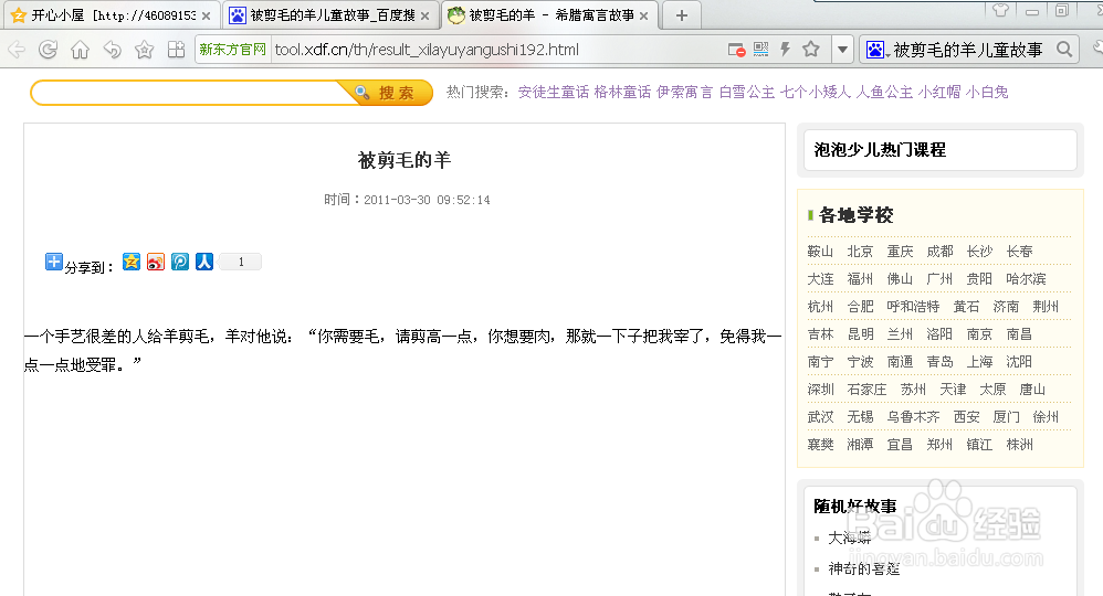 如何在淘宝购物省钱 免费赚钱(不开网店) 中