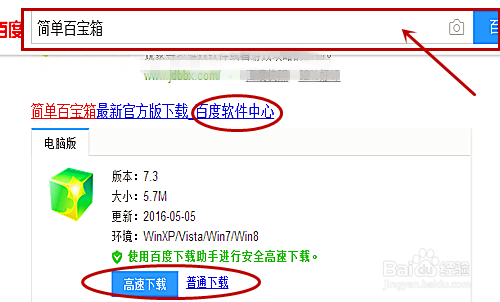 DNF简单百宝箱使用方法