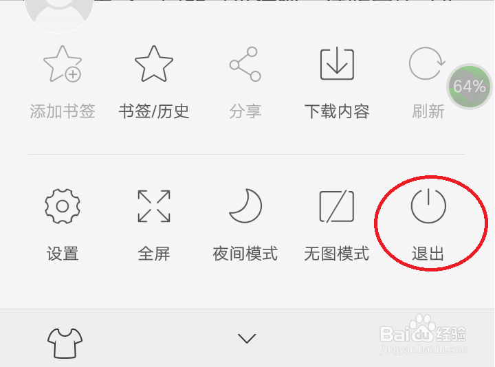 手机省流量攻略