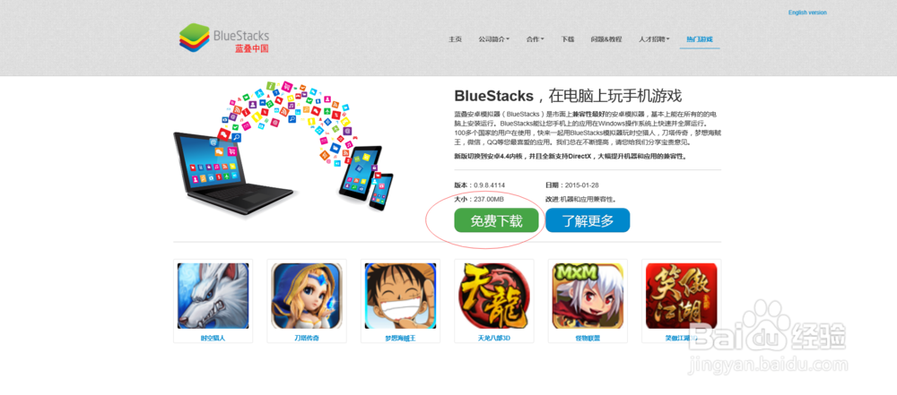 如何在电脑上运行安卓玩安卓游戏