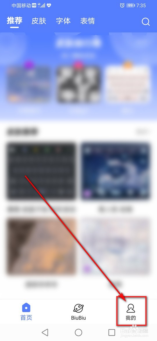 讯飞输入法语音识别结果上屏方式怎么设置