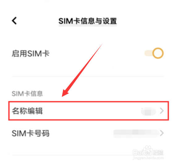 vivox80怎么修改SIM卡名称