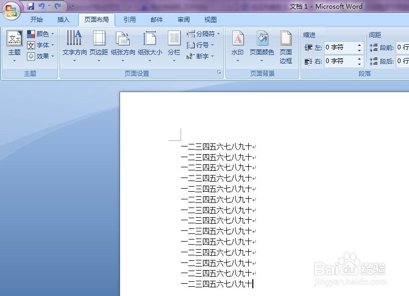 Word 2007 怎么删除分节符