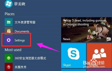 windows10 中文，Win10怎么设置中文语言