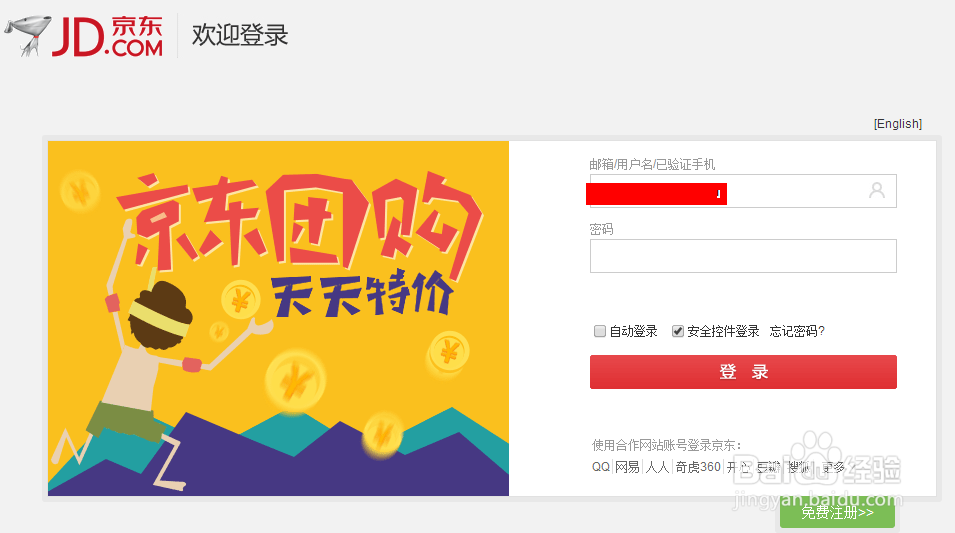 京东小金库怎么转换基金