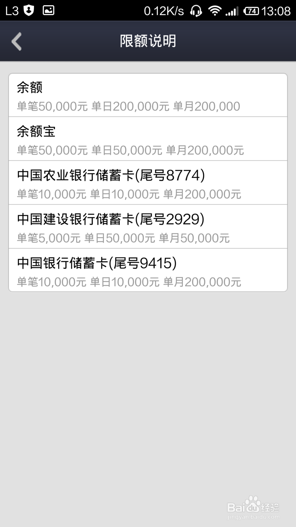 实现银行之间免费跨行转账 无需服务费