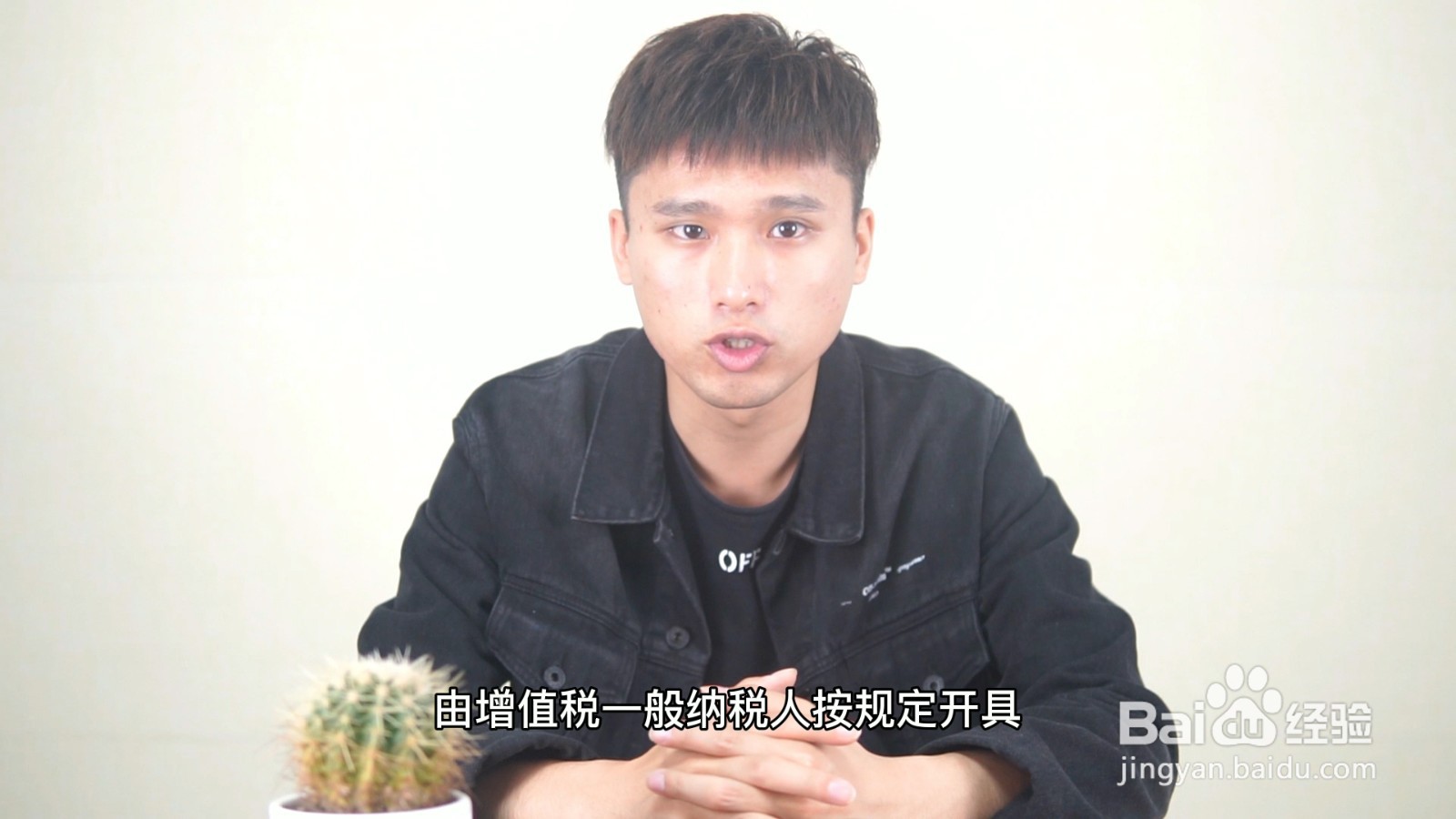 增值税专用发票和普通发票的区别