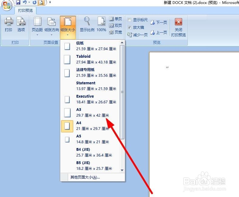a3怎么打印出来