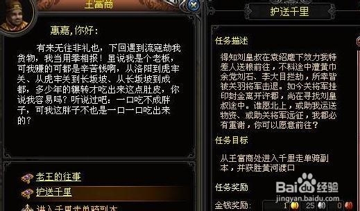 《战将无二》通关神器副本
