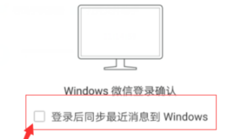 微信消息同步怎么样做