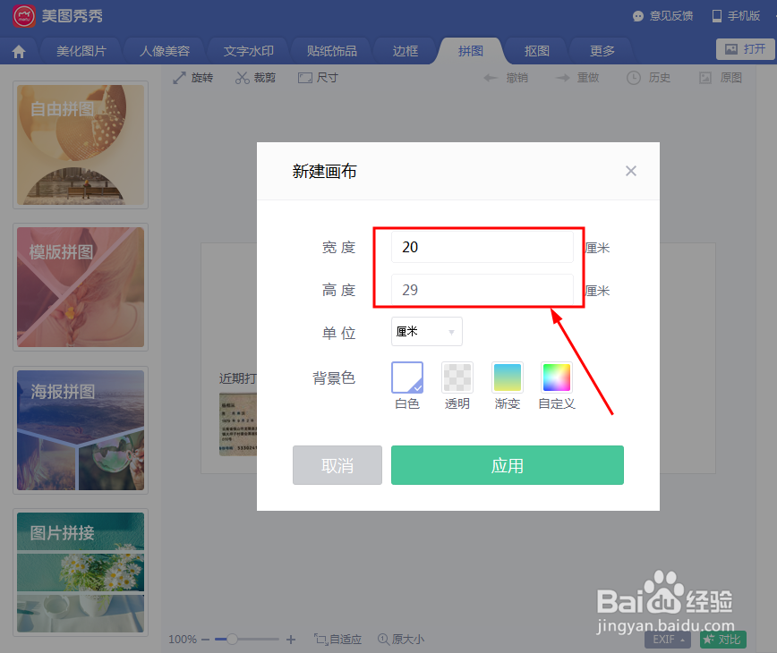 如何将扫描得到的正反两张身份证照片合为一张