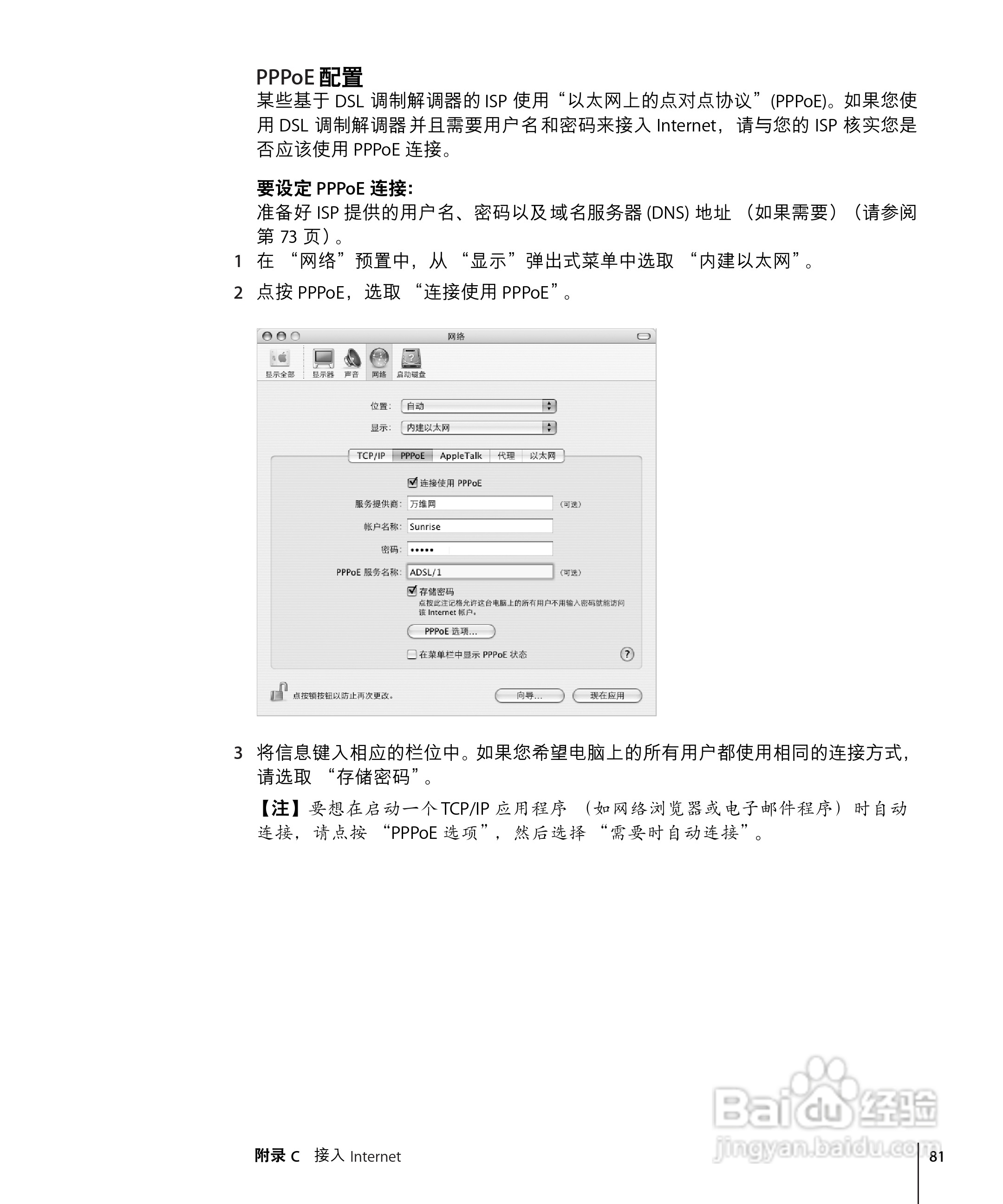 苹果Powerbook G4 12英寸笔记本使用说明书:[9]