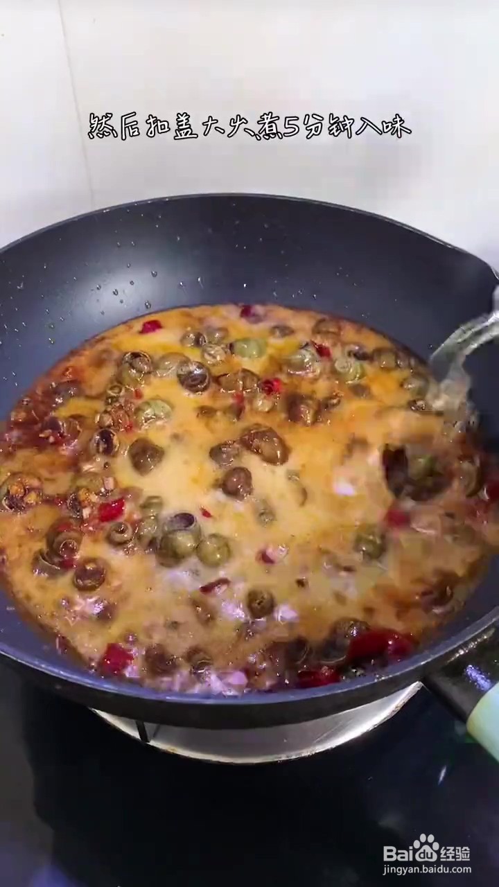 如何制作香辣螺丝