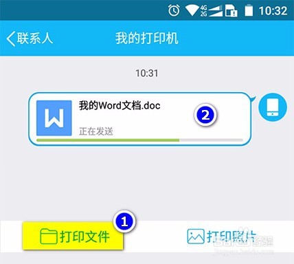 手机WPS的使用与文件打印方法