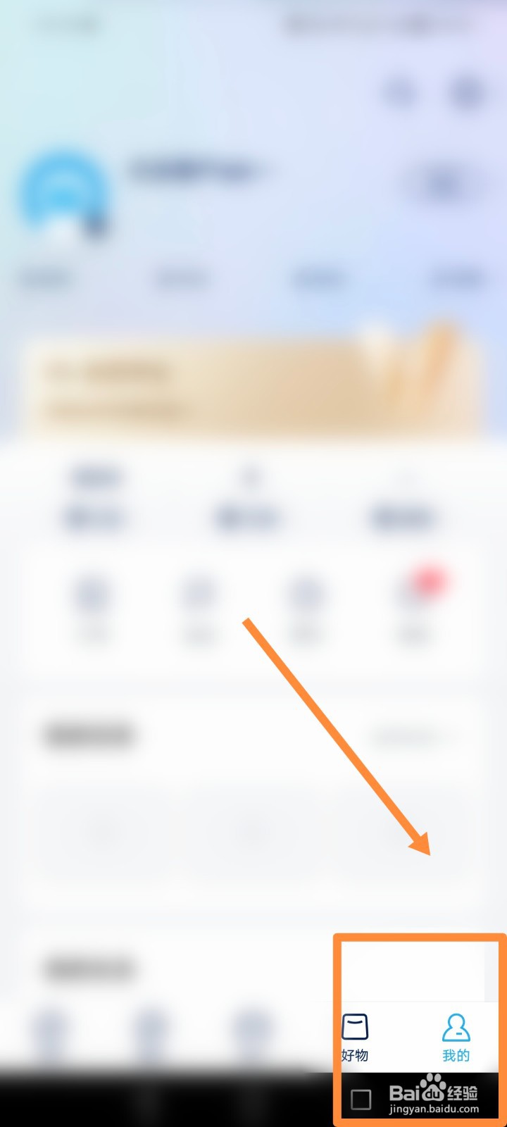上汽大众APP如何进行查看卡券