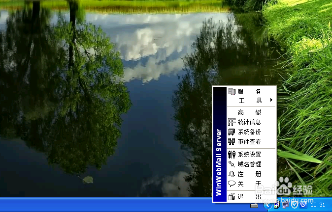 winwebmail如何备份资料