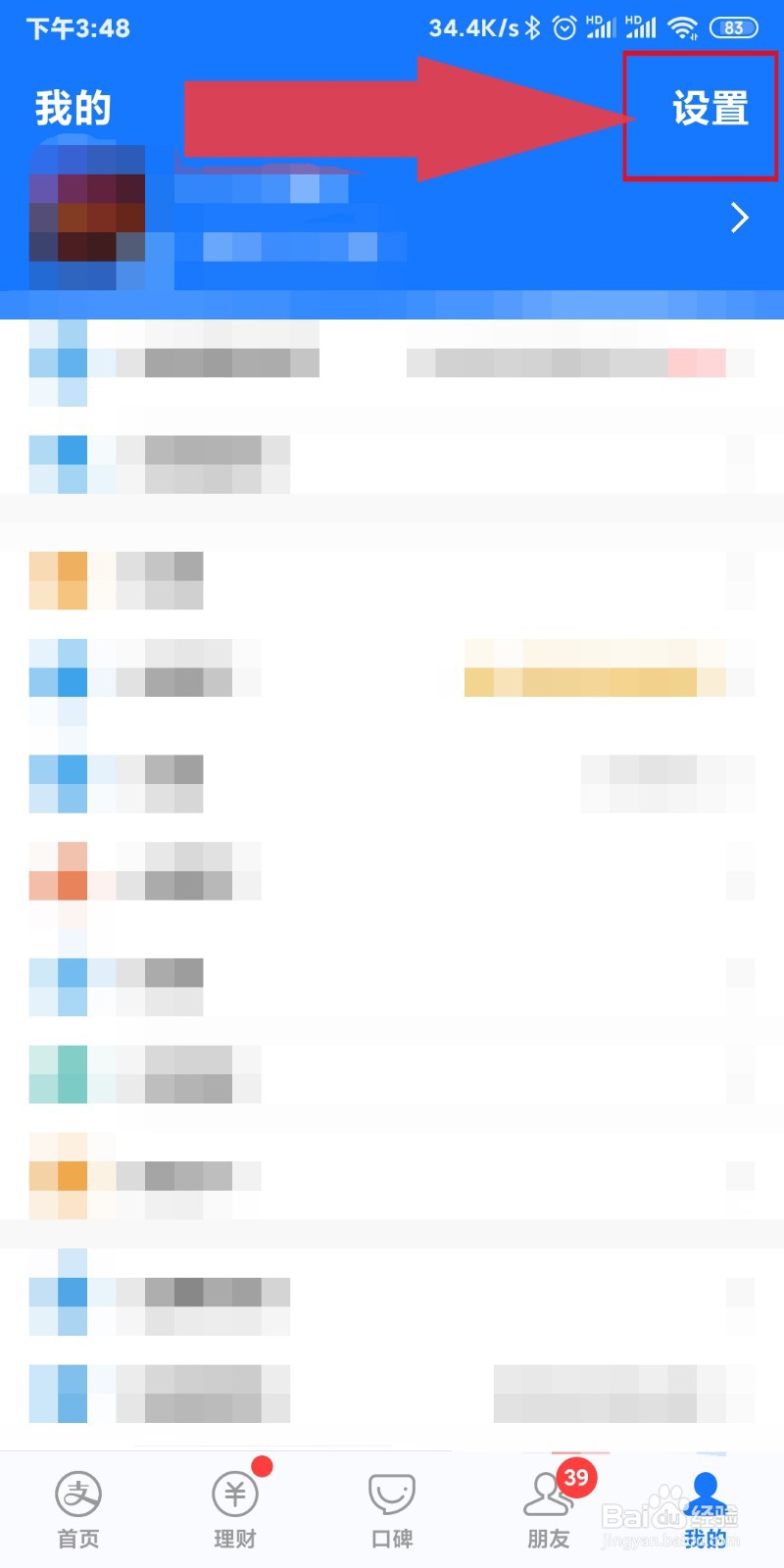 全民k歌怎么关闭续费