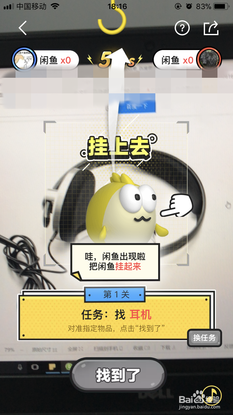 挂闲鱼怎么玩，挂闲鱼拿红包活动怎么参加