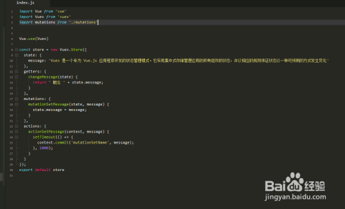 VUEX状态管理介绍与详细使用示例
