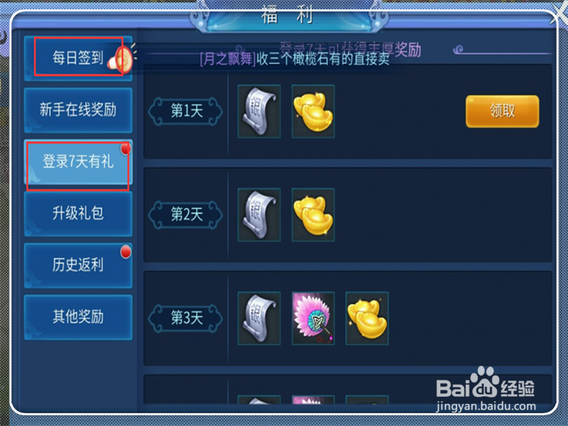 倩女幽魂大型攻略