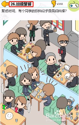 妈妈三天没打我了第二十六关过关攻略