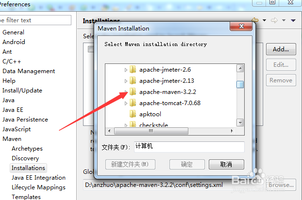 ecplise中怎么选择自定安装maven路径