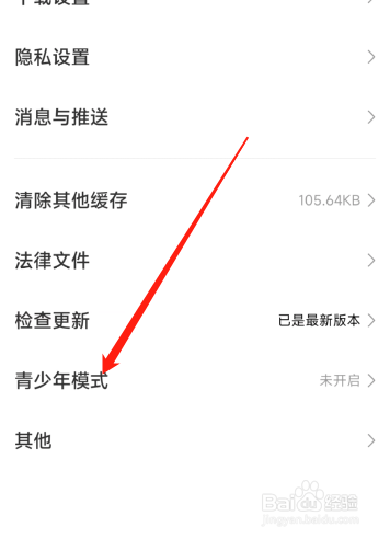 小米12S开启小米视频青少年模式