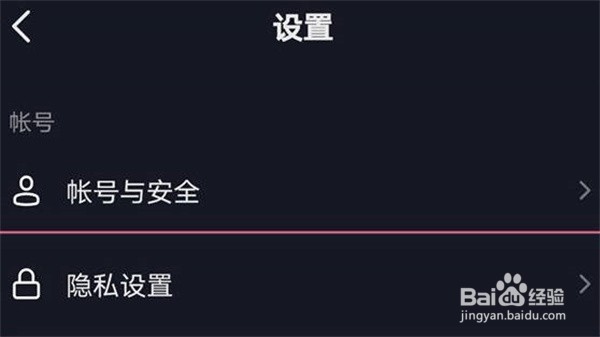 抖音怎么开启无痕浏览