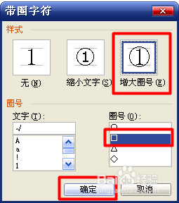 方框打勾符号怎么插入 Word中如何在方框内打勾