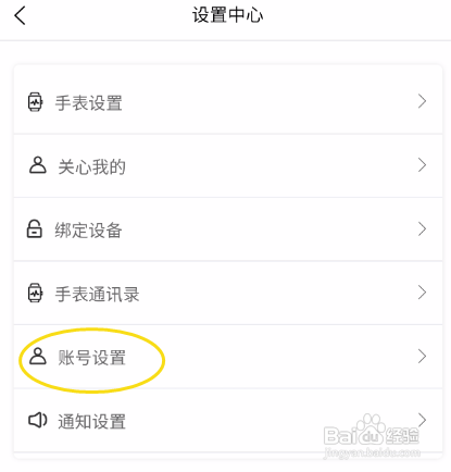 羊羊当家怎样绑定微信