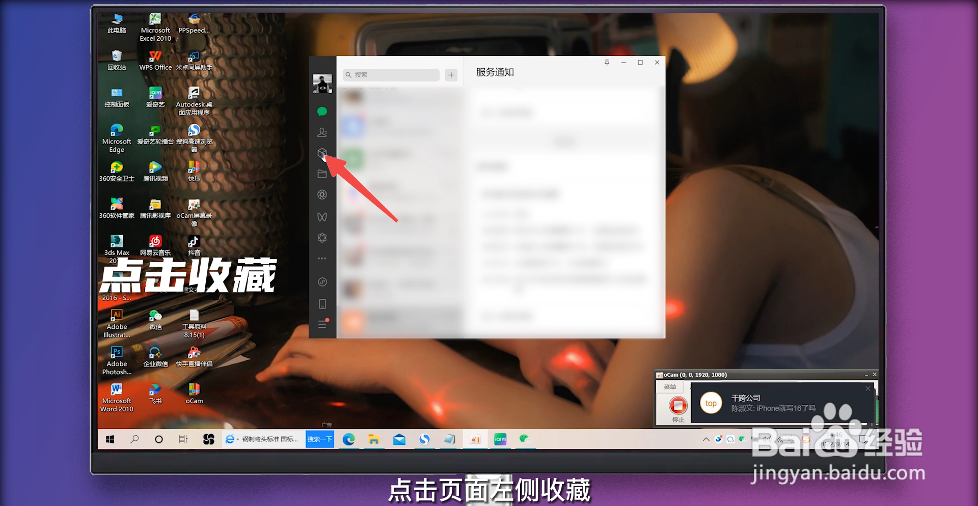 微信笔记怎么制作