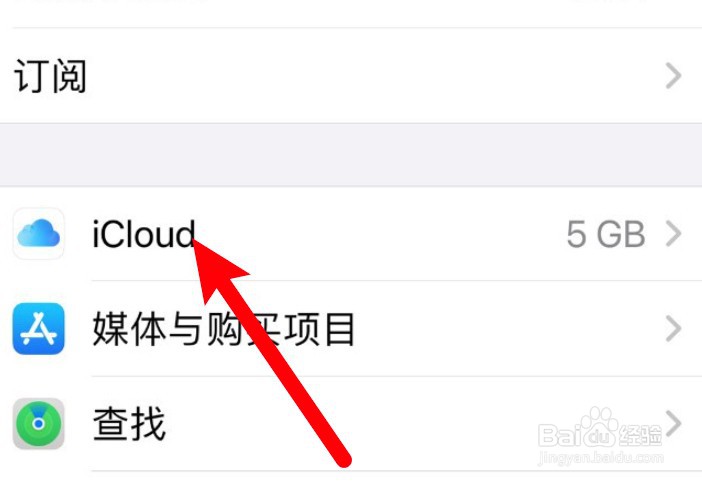 iphone怎么停用照片备份功能释放icloud容量？