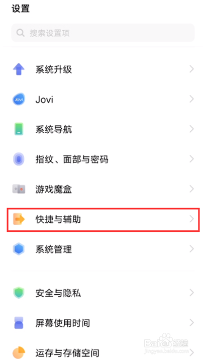 iqooneo5活力版如何截屏