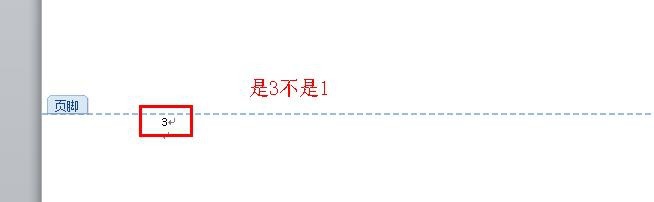 Word怎么设置从第三页开始显示页码
