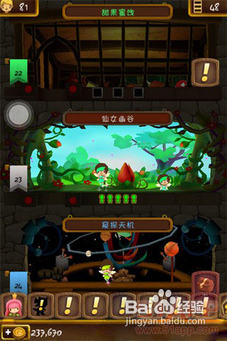 《小小王国》角色篇之“仙女”