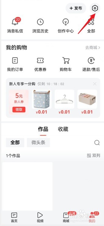 今日头条怎么隐藏直播状态