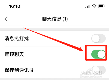 苹果微信怎么置顶聊天?