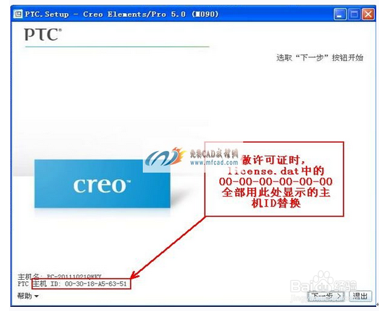 如何安装Pro e5.0详细教程