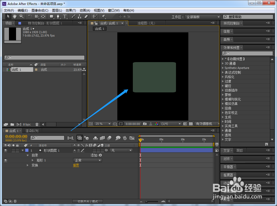 Ae像素运动在哪个地方能找到