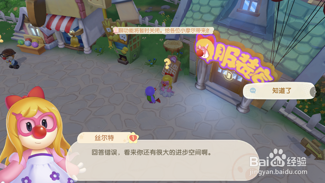 摩尔庄园游戏攻略之鲜花物语