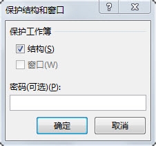 Excel如何设置密码