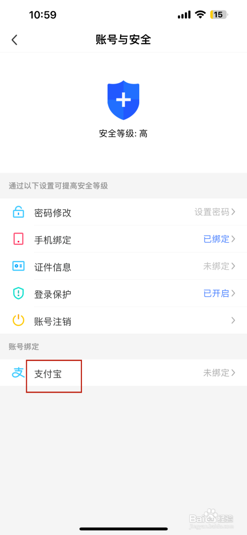 陌陌如何绑定支付宝