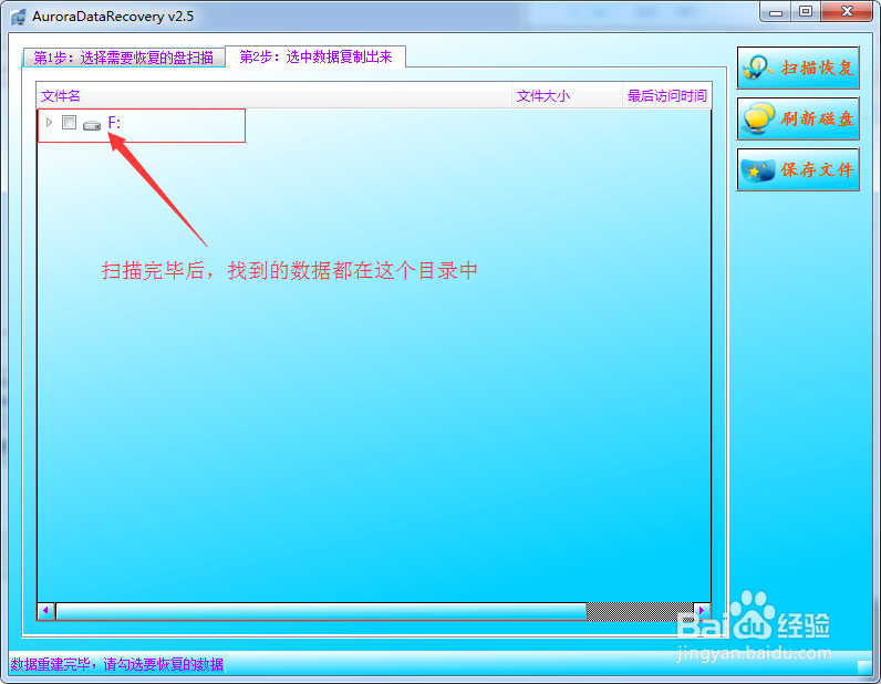 我的电脑磁盘F盘格式化了，有希望找回资料吗？