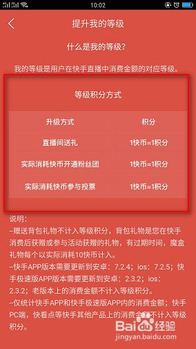 快手刷礼物的等级怎么不被其他人看到?